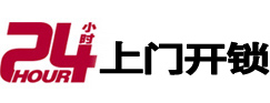 前郭尔罗斯专业电话开锁服务